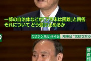 【朗報】菅総理、ひさびさの笑顔をみせるｗｗｗｗｗｗｗｗｗｗｗｗ
