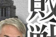 自民・石原伸晃氏が敗因を分析「コロナ禍で有権者と会う機会が少なかったこと」