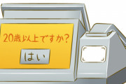 【画像】コンビニでキレる老人にキレる若者にキレる老人ｗｗｗｗｗｗｗｗｗｗｗｗｗｗｗｗｗｗｗｗｗｗｗｗ