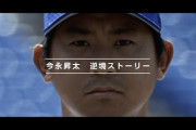 日産自動車、DeNA選手インタビュー特別動画公開中！　