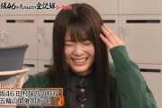 都市じゃなくて国！？欅坂46田村保乃、テレビ初出しの特技「五輪の開催国当て」を披露【吉本坂46が売れるまでの全記録】