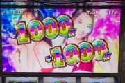 【動画】Lラブ嬢3さん、上乗せ特化ゾーンで2400枚ｗｗｗｗｗｗｗｗｗ