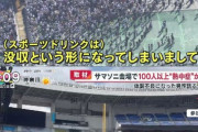【炎上】熱中症100人以上のサマソニ「客のスポーツドリンク没収です」
