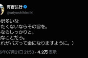 【悲報】有吉弘行さん、謝罪した鬼越トマホークをネチネチ攻撃するｗｗｗｗｗｗｗｗｗｗｗｗｗｗｗ