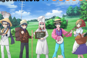 『ゆるキャン△』と『水曜どうでしょう』のコラボが実現！！札幌の「どうでしょう祭2019」でコラボグッズが発売！藤村D監修のゆるキャン△MVも公開！