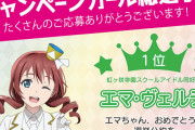 エマ「ちょきちょき。200円券、今から作らないと間に合わないよ～。書いて折って切って……」ﾁｮｷﾁｮｷ