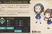 【艦これ】もうすぐ妹がふえるよ！やったね鵜来ちゃん！