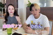 【画像】YouTubeのヒカルさん、衝撃の『0日婚』で凄まじい美女と結婚wwwwwwwwwwww