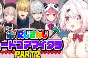 【にじさんじ】本日19時より、マイクラハードコアseason２！よく集まれたなこのメンツで2度も
