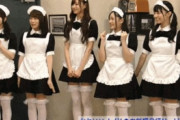 可愛すぎるｗ 乃木坂46メンバーのメイド姿・・・選べないｗｗｗ