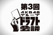【本店】ドラフト1期生No.1・川本紗矢→卒業、ドラフト2期生 No.1・樋渡結依→卒業、ドラフト3期生 No.1・矢作萌夏→卒業
