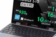 【画像】天空、10.51型ノートPC発売　Intel N100/MEM16GB/SSD1TB/1920x1200　尼74,800円