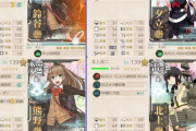 【艦これ】疲労を抜いた！と思っているそこのあなた！