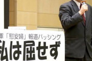 ウリの作った真実かよ！　〜　【韓国KBS】『慰安婦を最初に告発』植村隆の闘争･･･「歴史の真実を伝える戦い」