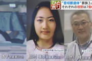 【ススキノ頭部切断事件】加害者親子への減刑署名が3日で1000人突破「気持ちは痛いほどわかる」「時期尚早」と賛否両論