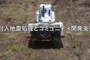 岸田総理、ウクライナに「発電所防衛システム」と「対戦車地雷除去機」を提供  [6/14]