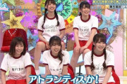 【日向坂46】富田の座り方はヤバくないか？ｗｗｗｗ