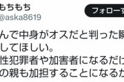 【悲報】反出生系フェミVS男児の母、開戦。ガチで民度の低さが限界突破するｗｗｗｗｗ