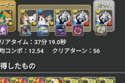 【パズドラ】十億でランク上げめっちゃ捗る！1300台でもゴリゴリ上がる