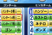 【パワプロアプリ】ネテロ会長がショートとか小坂並に堅そう 強くなりすぎてパワター能力見れんという
