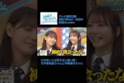 仲が良い平岡海月、竹内希来里　#日向坂46