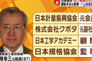 飯塚幸三「この2年間辛かったです...リハビリが?」