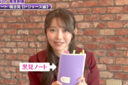 乃木坂46 黒見明香、「勉強熱心すぎる」と話題の“黒見ノート”の中身を大公開