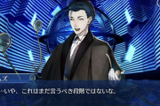 【FGO】特攻にホームズ居ないのはまだ謎引っ張るのか←コヤンの真名看破とかもしないのね【FateGO】