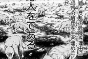 識者「キングダムは白起の時代に大勢は決していた。政の時代は消化試合」←これマジ？