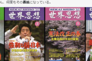 【悲報】aiueo700「統一教会は自民党の支持母体です！カルトに騙されるな！」なんJ民「ｷﾞｬﾊﾊ！ｗｗ」