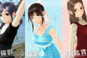 【朗報】サービス終了の｢ラブプラス EVERY｣に神アプデ！終了後もAR撮影やVR鑑賞できる｢カノジョプラス Lite｣を実装へ