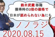 ◆Ｊ小ネタ◆札幌社長 野々村芳和「おそらくベルギーよりＪ１のほうがレベル高い」