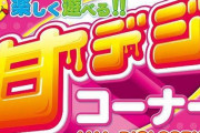 なんかもう当たり前の様に甘デジの当たり出玉が200発以下とかなのなw