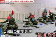 「人間関係うまくいかず、上司に銃を乱射した」18歳の自衛官候補生が供述…殺意は否認！