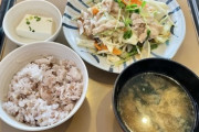 【外食】女性客だけ「小盛り」提供する飲食店…法的には？　「もう行かない！」怒りの声