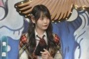 【朗報】チーム8 横山結衣・秘密のケンミンＳＨＯＷ極！  出演決定！