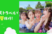 【新CM＆メイキング動画】ももクロ出演CM『楽天トラベルで夏旅行』新CM映像 ＆ メイキング映像公開！