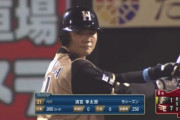 日ハム清宮幸太郎（21）、話題にもならなくなる
