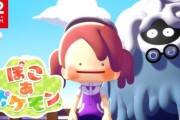 『ぽこ あ ポケモン』日本、イギリス、フランス、ドイツでAmazonランキング1位！