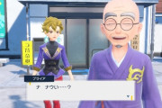 【ポケモンSV】「ブライアおばさん」黒幕説