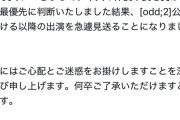 【悲報】アイマスさん、2次元アイドルが体調不良でライブを欠席し大炎上ｗｗｗｗｗｗｗｗｗｗｗｗｗｗｗｗｗｗｗｗｗｗｗｗｗ