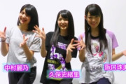 【乃木坂46】新中3トリオで表紙ｷﾀ━━━━━(ﾟ∀ﾟ)━━━━━!
