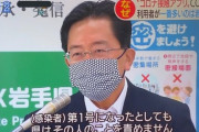 【悲報】岩手県民さん、予想通り初の感染者に誹謗中傷を行ってしまう