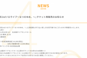 江籠裕奈2ndソロライブチケット 11月13日10時から先着一般販売