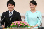 【世論調査】眞子さまと小室圭さんの結婚に賛成ですか？　→賛成１％　反対９７％