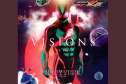 仮面ライダーゼッツ主題歌「VISIONS」配信！！