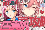 【ホロライブ】本日17時から、鷹嶺ルイがときメモ2 真帆攻略！