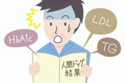 【衝撃】ワイ「コレステロール値がやばいって...高すぎるってことだよな?」医者「低すぎるんだよ」→結果ｗｗｗｗｗｗ