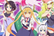 【ありがとう】TVアニメ第2期『小林さんちのメイドラゴンS』2021年放送決定！！制作は京都アニメーション！