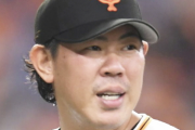 元巨人･山口俊の去就